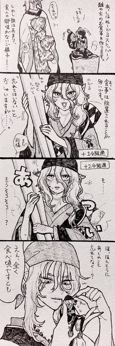 お願い事ありがとうございました🎋
참기름さんのぬーこんちゃんLOVEなので、ぬーこんちゃんと揶揄い上手の☲さん

부탁해주셔서 감사합니다🎋
참기름씨가 그리는 누스와 ☷짱 LOVE라서 누스와 ☷ 잘 놀리는 ☲씨입니다

アチアチな離坤4コマ18 