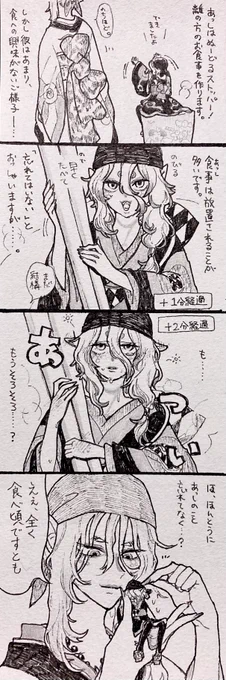 お願い事ありがとうございました🎋
참기름さんのぬーこんちゃんLOVEなので、ぬーこんちゃんと揶揄い上手の☲さん

부탁해주셔서 감사합니다🎋
참기름씨가 그리는 누스와 ☷짱 LOVE라서 누스와 ☷ 잘 놀리는 ☲씨입니다

アチアチな離坤4コマ18 