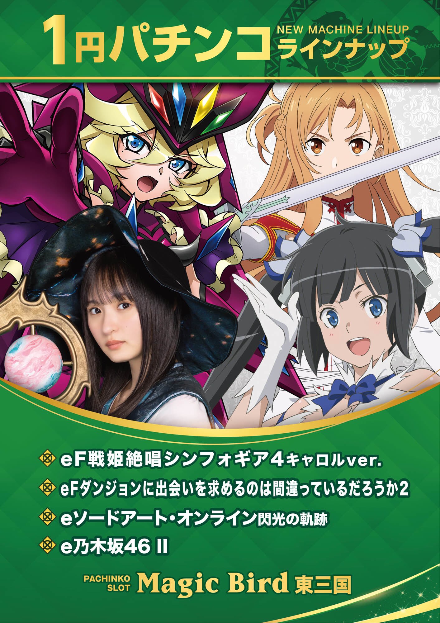 eF戦姫絶唱シンフォギア4 キャロルver. | ハズセ