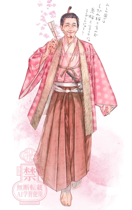 そろそろ一乗谷の桜も見頃でしょうか、というわけで桜そのものみたいな義景さまを投下しておきますね。越前朝倉氏の威光まばゆきキャラデザ最高ですし、描いてるとこっちもハッピーでスプリングな気持ちになっちゃう。 #麒麟がくる #麒麟絵 