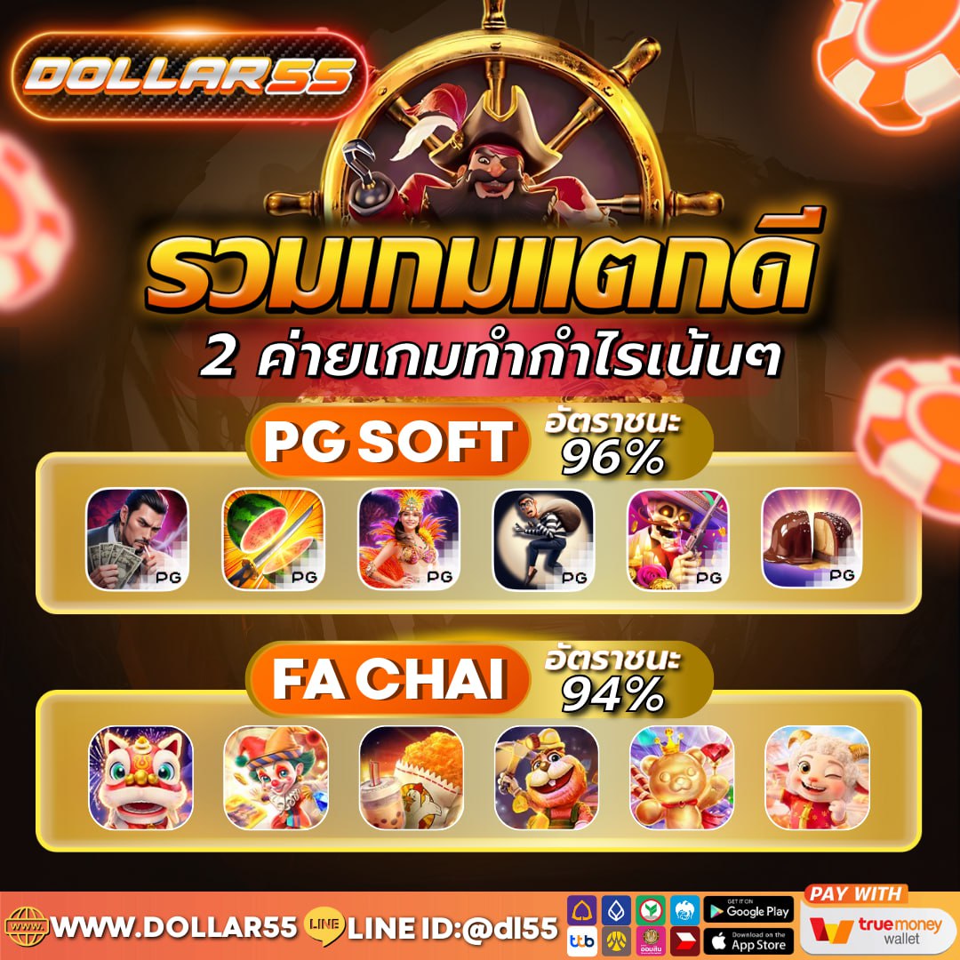 Dollax55's tweet photo. #DOLLAR55  มีครบทุกค่ายชั้นนำระดับโลก  ช่วงเวลานาทีทองค่าย ❤️📷 📷บวกโอกาสถอน + 94.68%  #มีแจกฟรี #เครดิตฟรี #แตกจริง #ถอนได้จริง https://t.co/kmlGeGYdFX