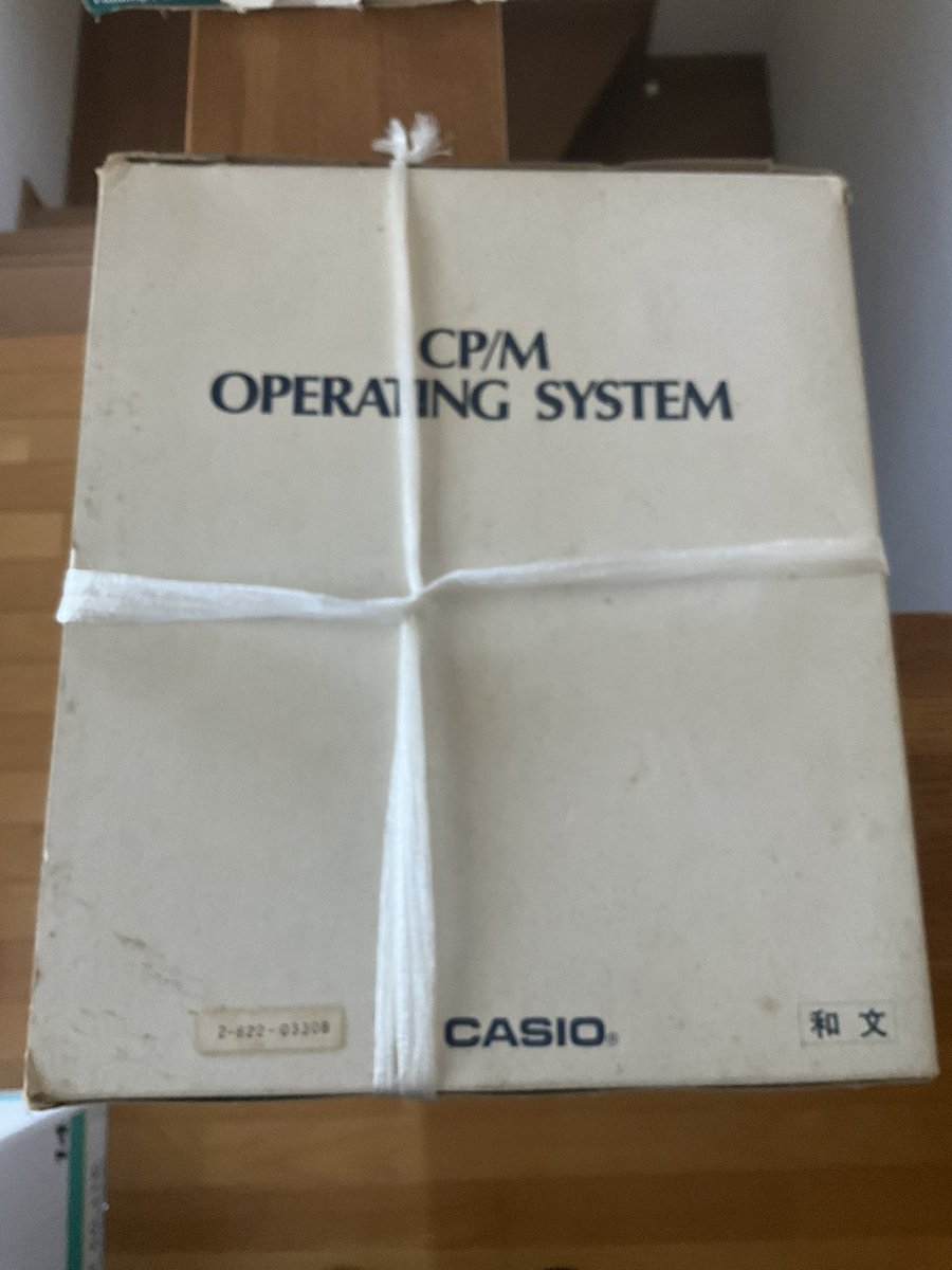 お懐かしいオペレーションシステム
#cpm80