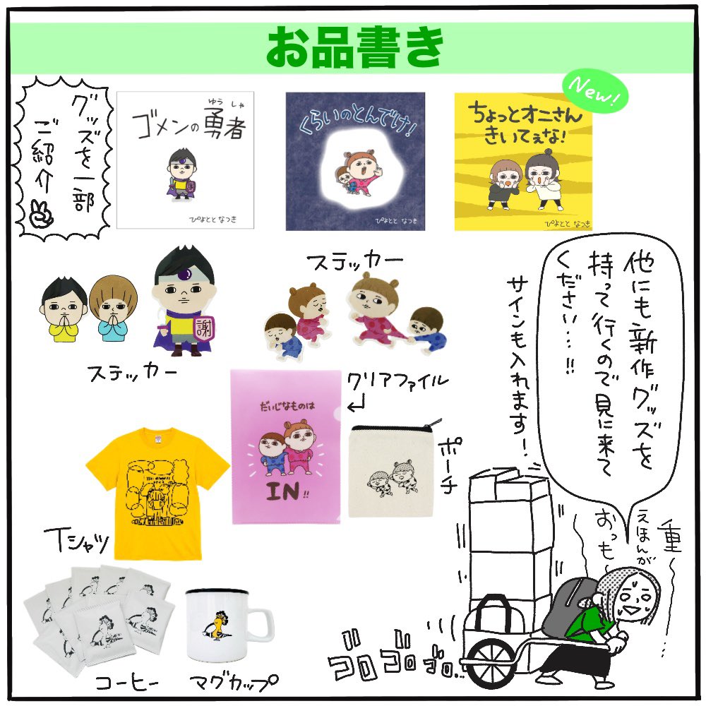 GWは#ましかくえほん展 にいます🤗💓
◾︎期間【4/29-5/5】
◾︎場所【もりねき書店(四条畷駅徒歩5分)】

トークイベントのご予約はこちら
https://t.co/xDR5UKQobg 