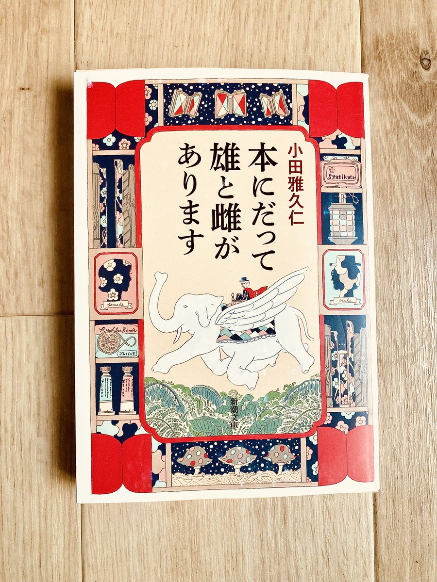 身に覚えなく本が繁殖し続けている人、なにも言わずにこれを読んでほしい。