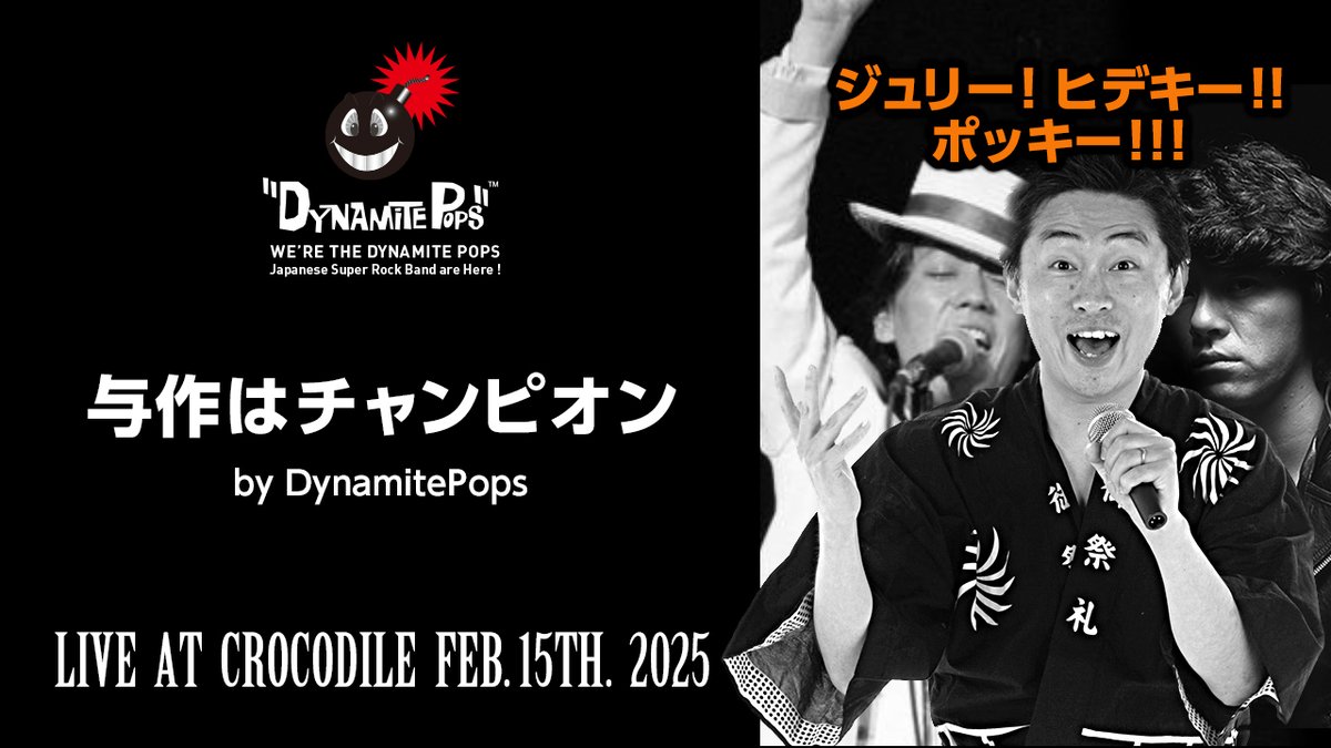 dynamitepops tweet picture
