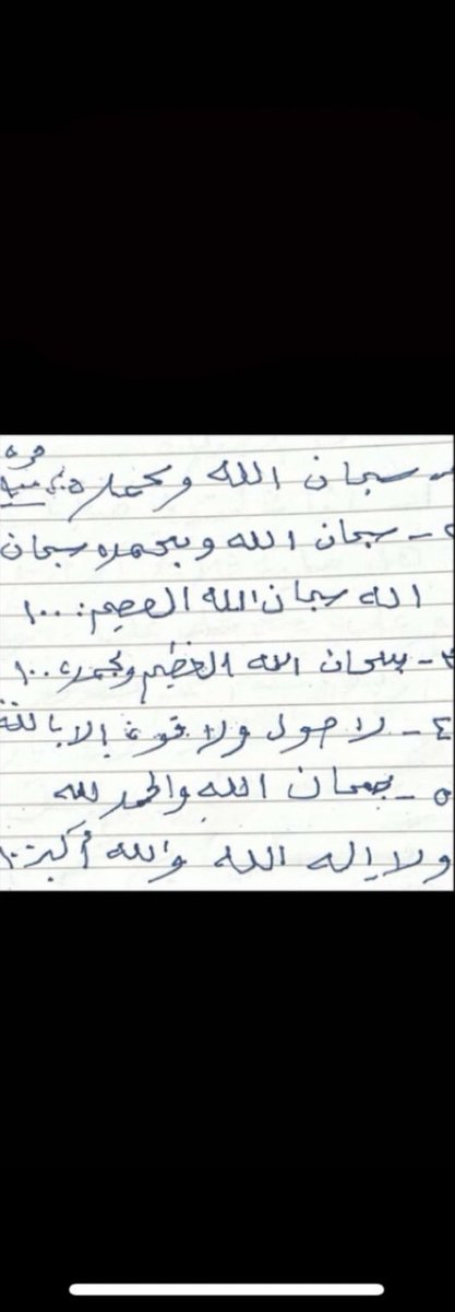 HMK0s's tweet photo. اللهم اجعل ما خطّته يده نورًا له، ورفعةً في منزلته،واجعل قبره روضة من رياض الجنة، وبلّغه منازل الشهداء والصالحين،
اللهم اجعل له بين كل سطرٍ رحمة، وبين كل حرفٍ مغفرة،وارزقه لذّة النظر إلى وجهك الكريم، واجمعنا به في الفردوس الأعلى
#حمد_بن_ناصر_الكثيري https://t.co/RFWjct2oF4