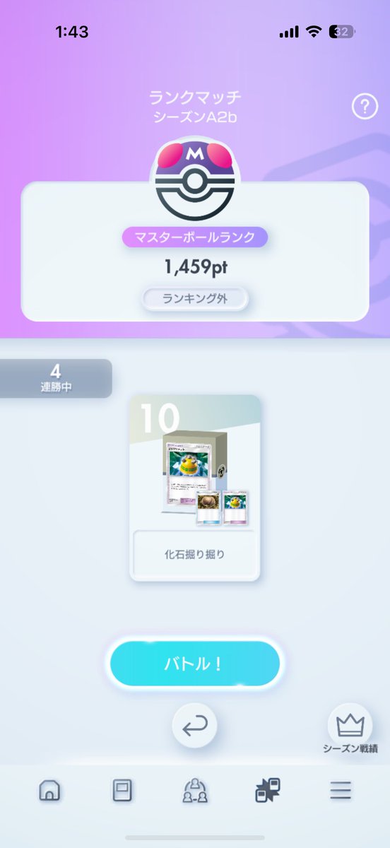 HandM1229's tweet photo. ポケポケ https://t.co/CMqyXiedOv
