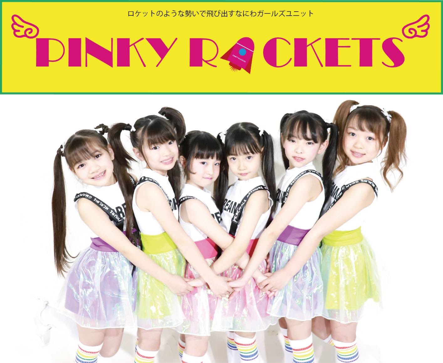 ゆずぽよ🚀PINKYROCKETS(親管理) (@yuzuy_uzu23) / X
