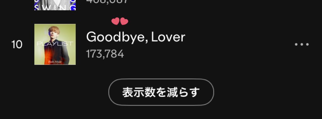 Ro6281688289993's tweet photo. 「Goodbye,Lover」ほんとすげーな…ランキングに最新のアルバム曲も入り始めてるのに再び出てきたど…🙆‍♀️1年前に出したアルバムのカップリング曲でここまで愛されてんのすご🫠宮世の歌声で“きっと大丈夫だから”エールソングは沁みるのよ😭✨（大共感

https://t.co/PjEHIA6as2

#宮世琉弥 #GoodbyeLover https://t.co/3jGFSjyuEv