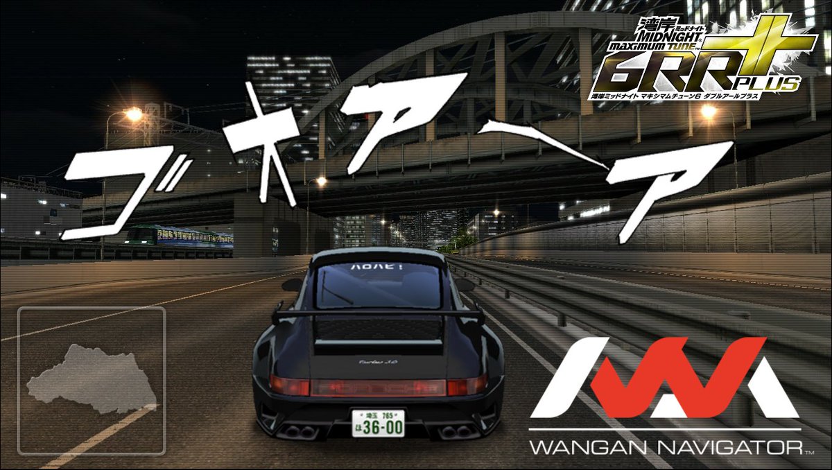 長かったプライドにかけて
次世代でも必ず撃墜す…。