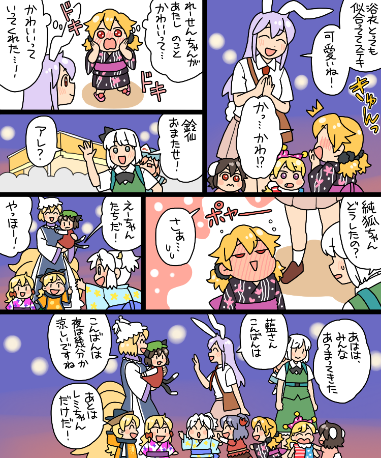 ママんげ永36話目進捗
唐突に始まる 