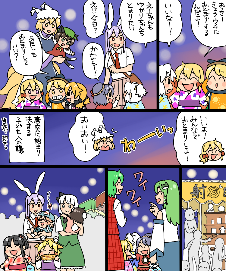 ママんげ永36話目進捗
唐突に始まる 