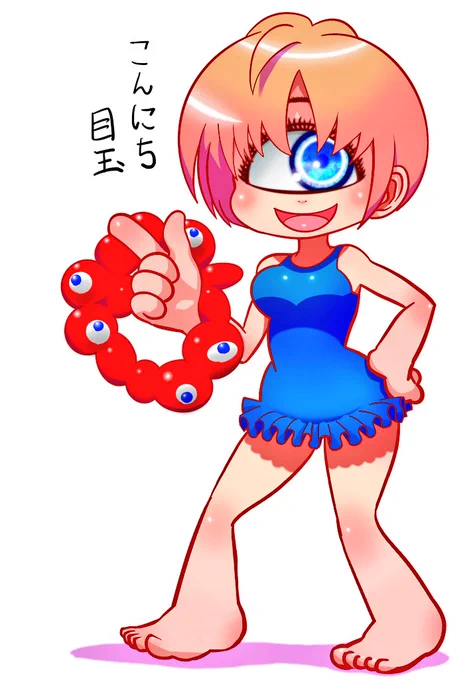 おはます～ 