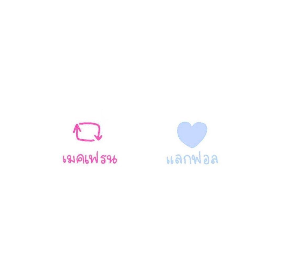 Nareerat152544's tweet photo. มอนิ่งเช้าที่สดใส ใครที่เริ่มกลับบ้านในช่วงวันหยุดก็ขอให้เดินทางกันปลอดภัยนะคะ อย่าลืมกินข้าวก่อนออกเดินทางด้วย สุดท้ายก็อย่าลืมมาแลกฟอลกันนะคะ❤️✨💖

#กองกำลังแ��กฟอลรอรีแวม 
#กองกำลังบุ๋นเปรม https://t.co/M3K5hHC5rj