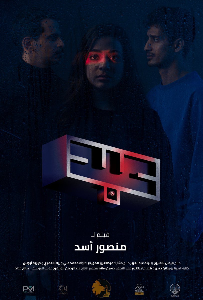 cc_00100's tweet photo. ما جاتني فرصه اشوفه في السينما لاكن من حسن حظي انه نزل على منصة طرف ثالث ؛

فلم جميل والقصة اجمل ، فكرة سعي الانسان الى ارضاء الجميع بشتا الطرق شيء لا يمكن تطبيقه وبين لنا الفلم الفكره ذي وابعادها ، قصه جميله واخراج رائع ، شكراً من قلب.

@Slave_TheMovie https://t.co/k0ycGjxony