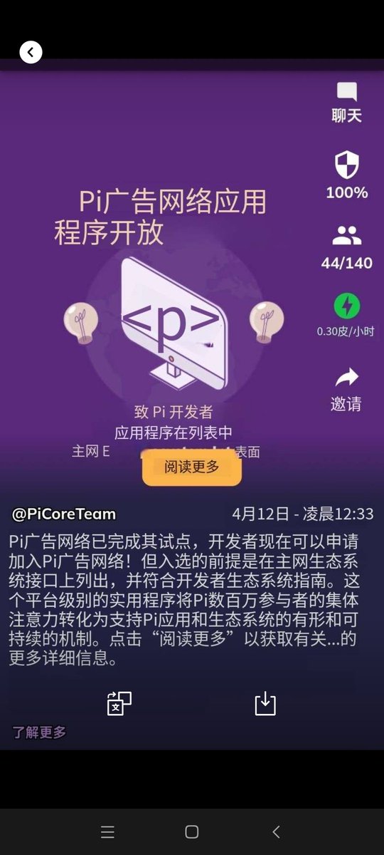 Pinetwork112's tweet photo. https://t.co/d2mBdl5Le4