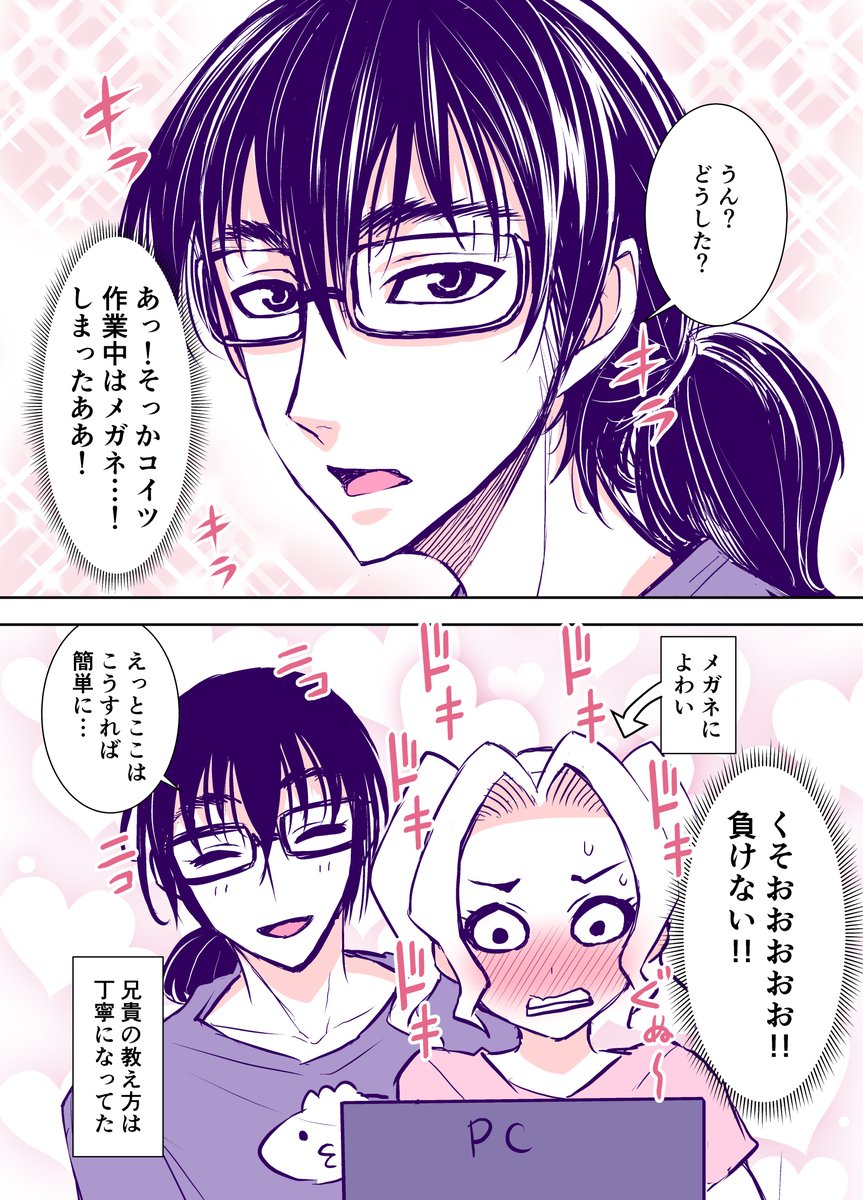 どんどんかっこよくなっていくお兄ちゃん⑧
 (もっと読みたい人は❤かRPかコメントで。) 