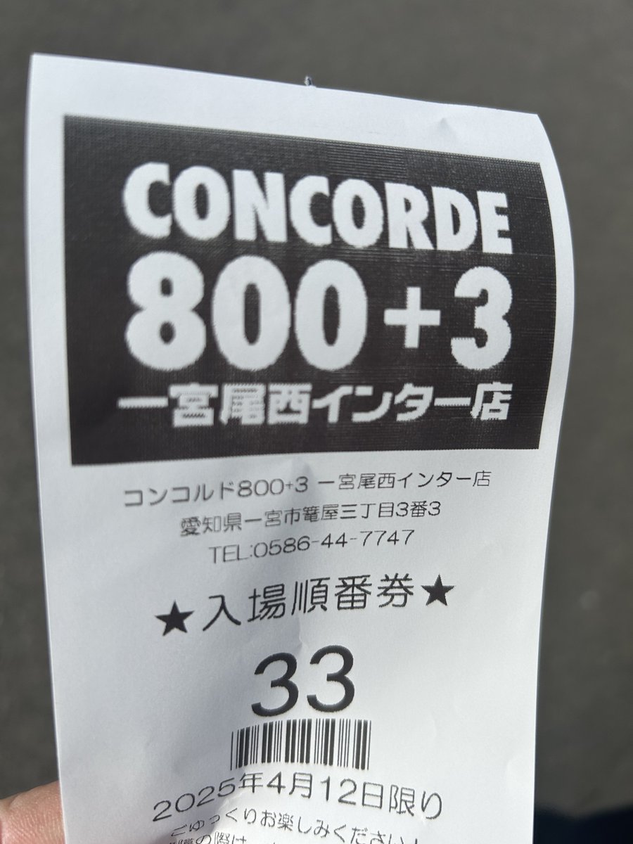 やっと朝イチからハナハナ座れる