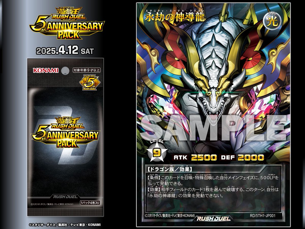 公式】遊戯王ラッシュデュエル on X: 公式】遊戯王ラッシュデュエル on X: