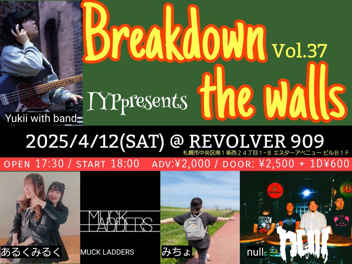 muck_ladders's tweet photo. 本日
札幌円山
リボルバー(@revolver2007)にて
演奏させていただきます！

17:30開場
18:00開演でございます！

詳細は(@FLUKEsapporo)
をご確認のほど！

良いスタートになりますように https://t.co/YcVGbUgK8o