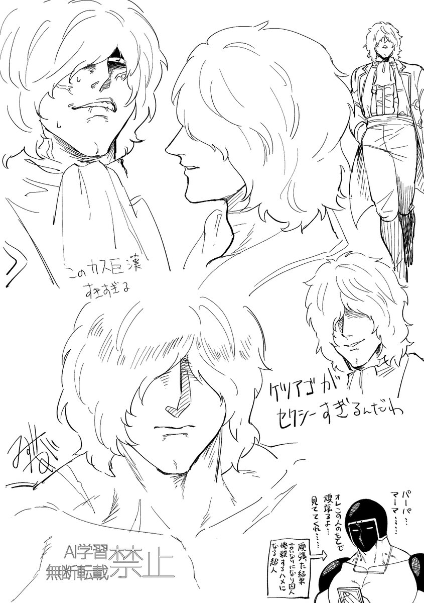 ハーロックエロ 