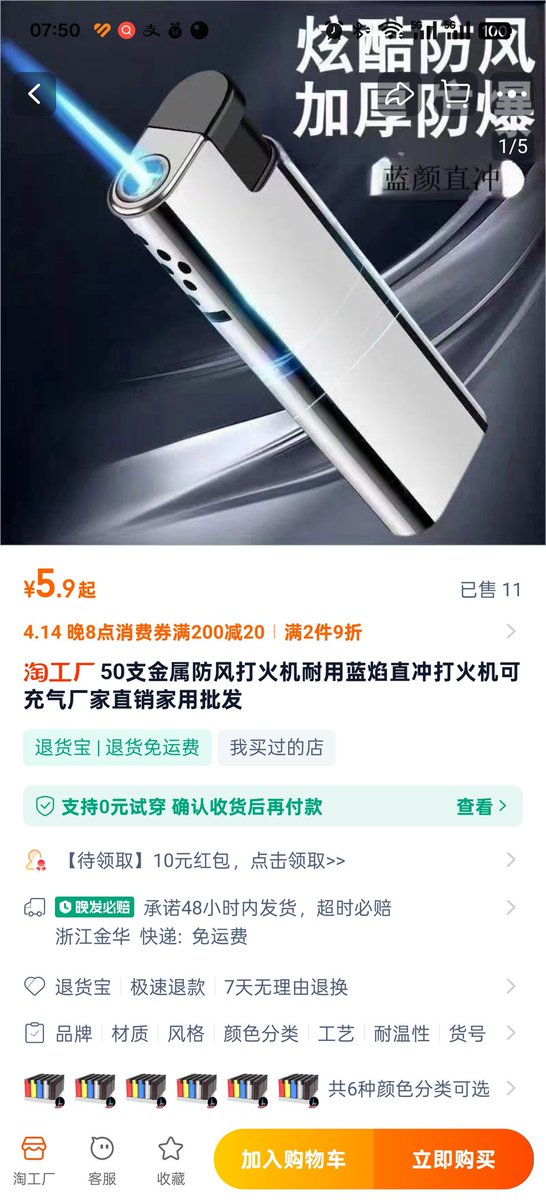 huilan956's tweet photo. @ublindmice @Kermitdaftfrog @ChineseEmbinUS You fool! I was just giving an example. Do you know how much a lighter from China actually costs? https://t.co/4cjMYsnklj