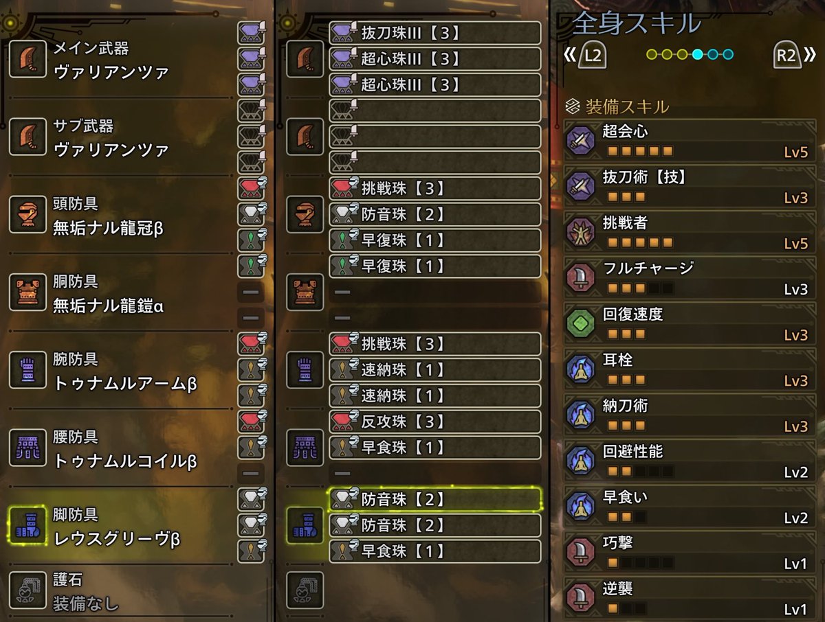 Red1234game's tweet photo. 大剣初心者でも

(現環境)全モンス完封出来る装備紹介⚔️

相殺、鍔迫り合い、真溜め
全て使わなくても
抜刀攻撃(会心100％)してるだけで
楽に倒せます^. .^ ੭

※護石は自由枠なのでモンスに合わせて
好きなスキルを入れてOK

これで勝てない人がいたらリプください
喝入れます😈 

#モンハンワイルズ https://t.co/hhb0jfDtgj