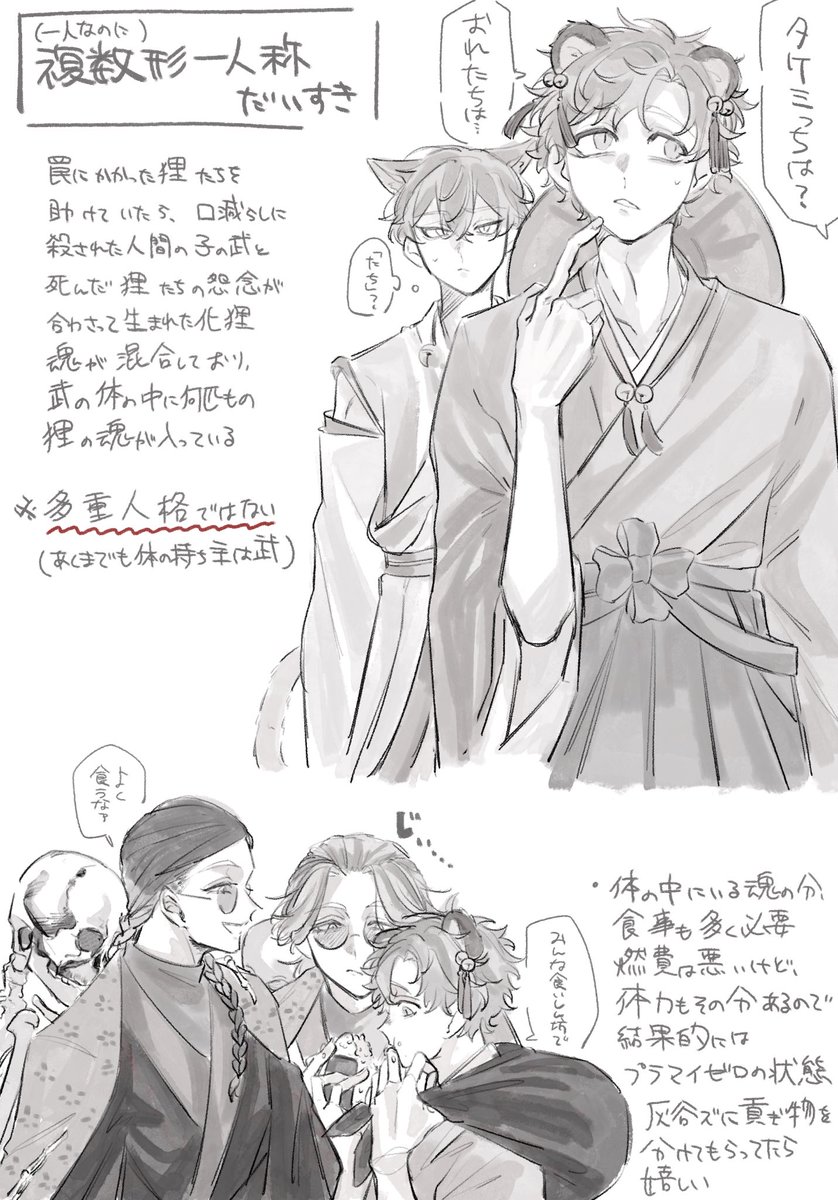 好きな妖パロ  灰武とふゆタケ 