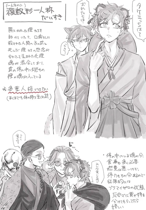 好きな妖パロ  灰武とふゆタケ 