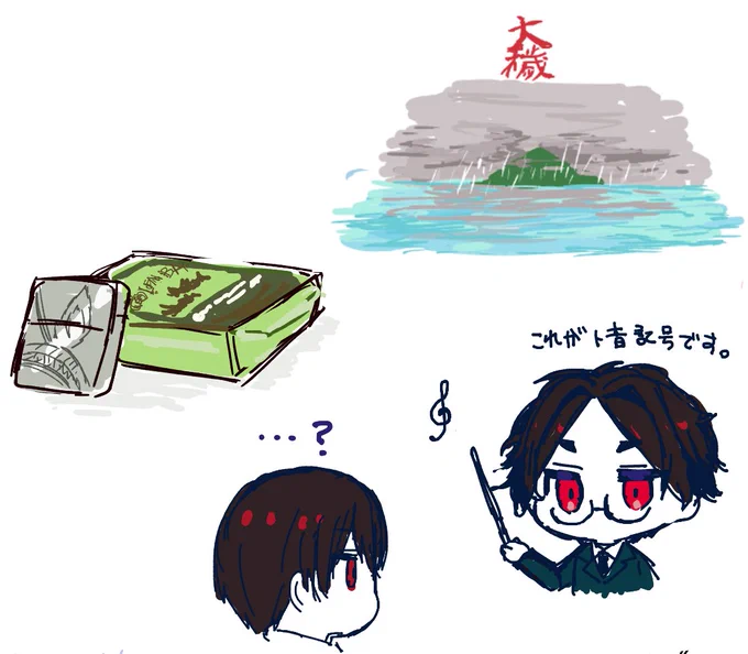 昨夜は絵茶にお邪魔していました
大江島描くの楽しかった〜 