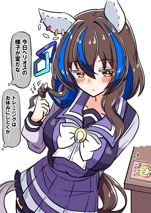 おはくそボケ #ウマ娘 
