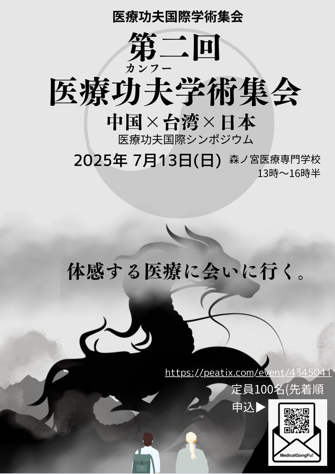 脊髄反射的療法(現代語訳)』 (@spondylothelapy) / X