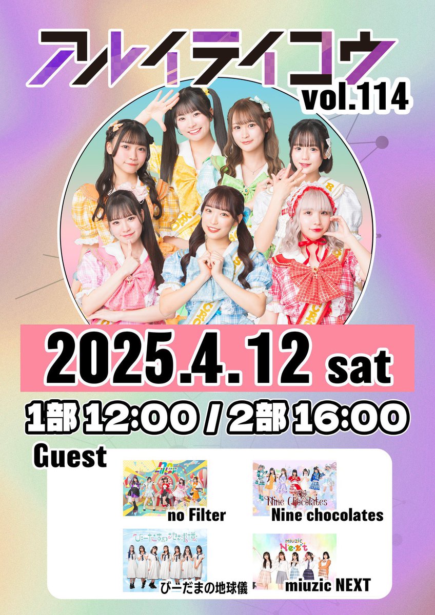 本日のイベントはこちら❕／ ❕アルイテイコウ vol.114❕ 🎡観覧無料