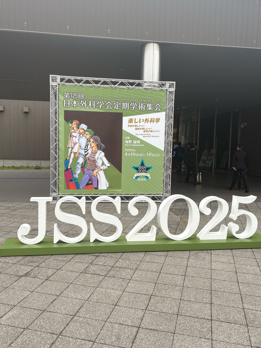 jss1896's tweet photo. 【第125回定期学術集会@仙台】
本日、外科学会学術集会は最終日です。
仙台国際センター、川内萩ホール、仙台国際ホテル、ウェスティンホテル仙台で
多くの企画を準備しておりますので、皆様是非よろしくお願いします。
#JSS125 https://t.co/wQQWNz4BoC