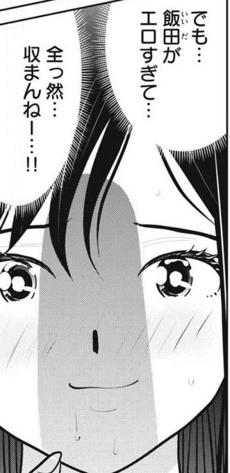 「カラミざかRe: 転生したら坊主だったDT」
無料話更新されてます!

エッチな飯田のホントのキモチ。。。💗

https://t.co/iAOuHhBsU3 