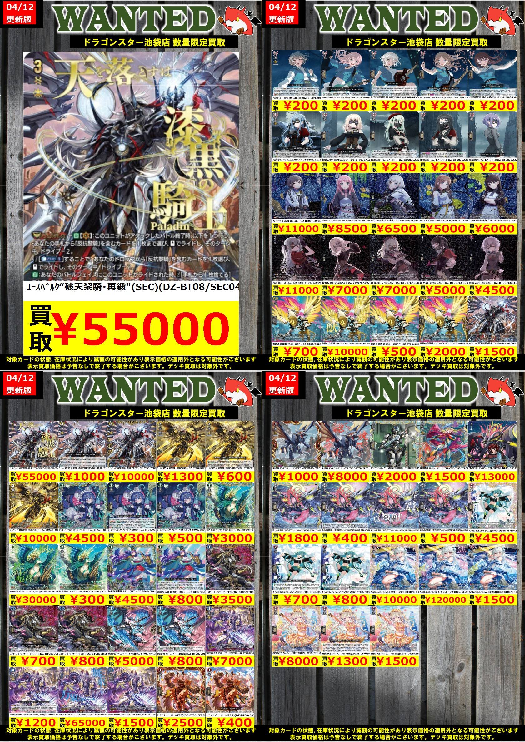 ヴァンガード/零騎転生/FFR/ユースベルク 破天黎騎・再鍛/1枚