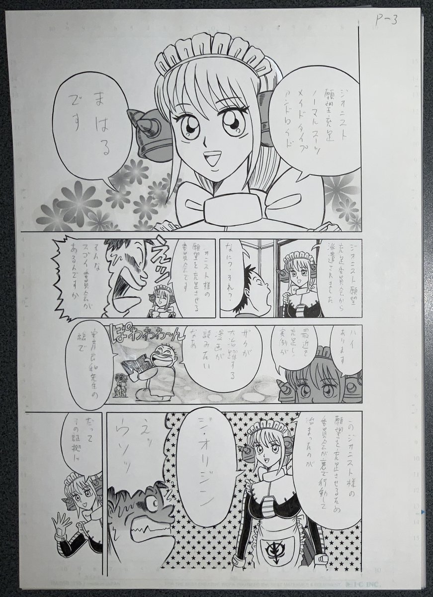 つづき 