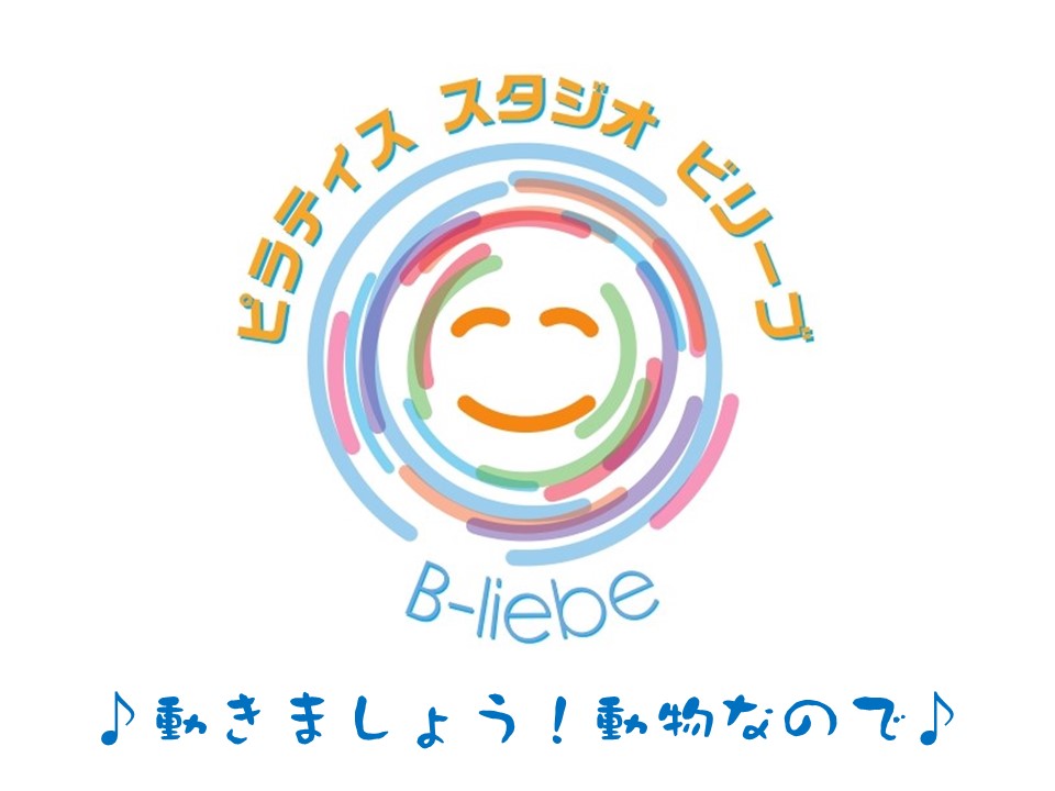 StudioBliebe's tweet photo. ブログを更新しました！

トレーナーの広瀬が年明けから始めました『乳がん』についての学びの中で、改めて身体を動かすことの大切さを感じたので、語らせていただきました(^^)/
お時間のある際にお付き合いをいただけると嬉しいです♪

ブログ『やっぱり動くって大事です！』
https://t.co/XqWvqHSz4F https://t.co/PNwqUpUNe0