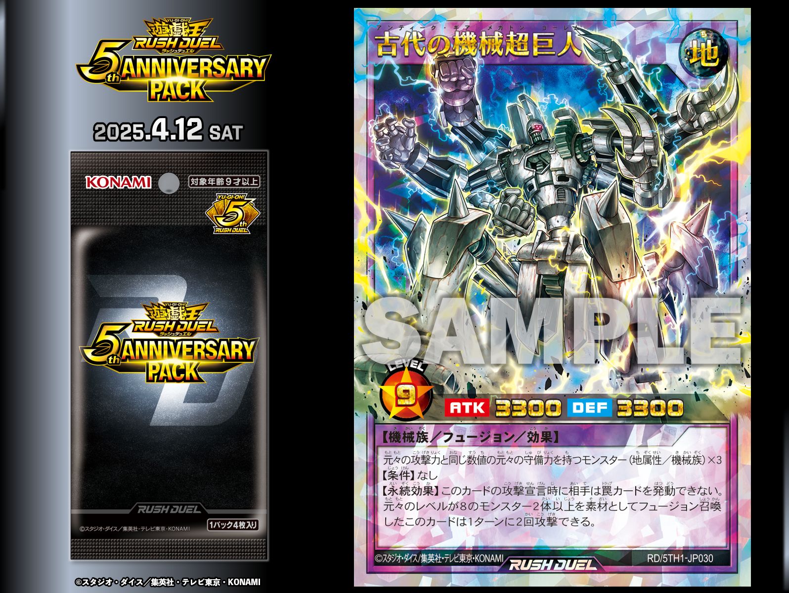 公式】遊戯王ラッシュデュエル on X: 