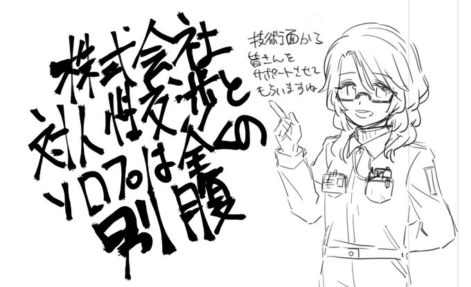 株式会社対人性交渉とソロプは全くの別腹ってなに? 