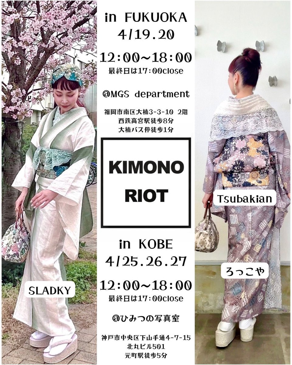 KIMONO ROCCOYA＜ろっこや＞ (@roccoyaofficial) / X