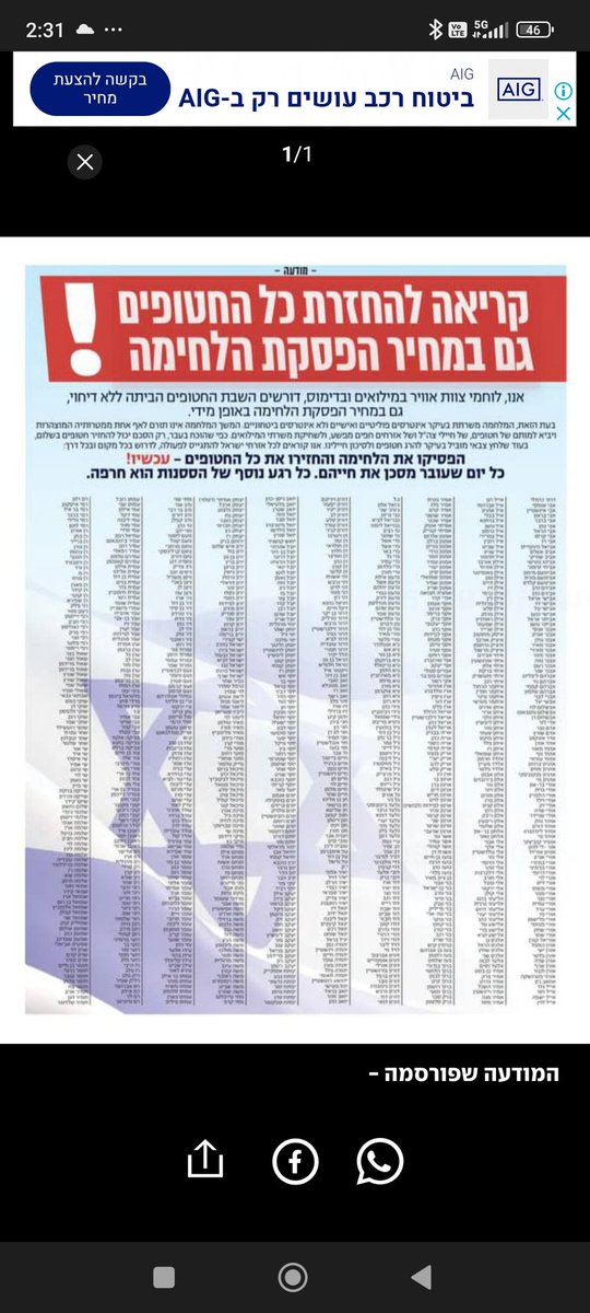 gef_1's tweet photo. מטורף שעל זה העיפו אנשים. איפה אפשר לחתום על מכתב דומה? https://t.co/4ONvXPxuZn