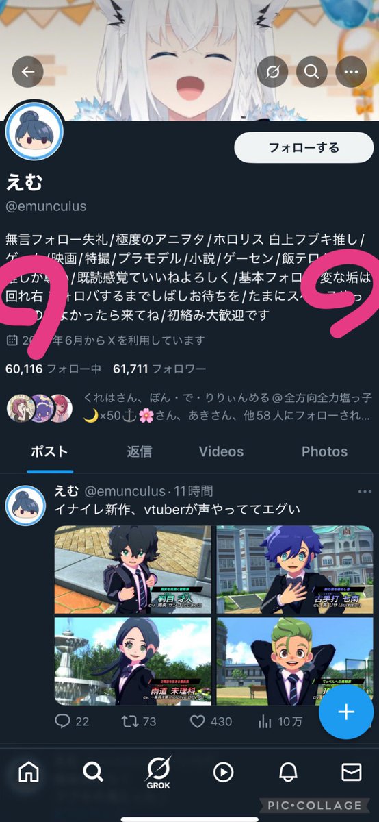 やっぱこのえむってやつ許しちゃいけない！
好きな推しの事になるといい事いう
または気に入らない推しになるとホロリスアンチと化する。
このえむってやつはこのX(旧Twitter場)から
消えるべき 
変な垢は回れ右？てめぇが回れ右なんだよー！！！ 
ホロリスのみんなえむを許すな！