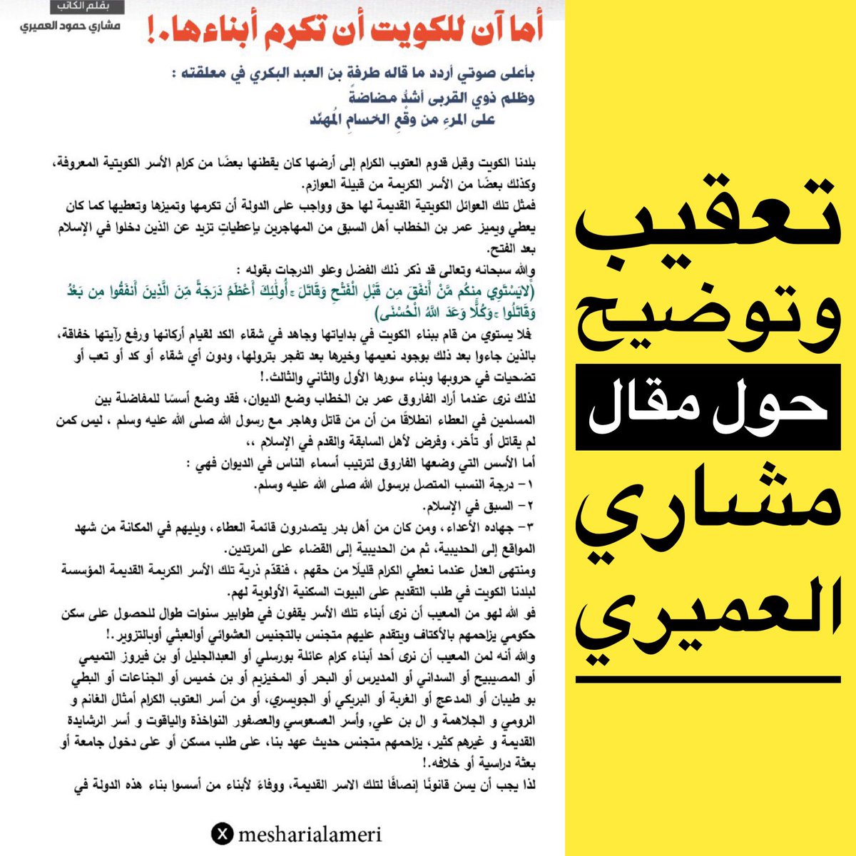 عبدالعزيز محمد العنجري Abdulaziz Al-Anjeri tweet media
