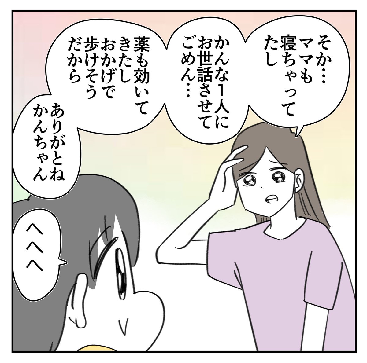 ママという仕事3/6
#漫画が読めるハッシュタグ 