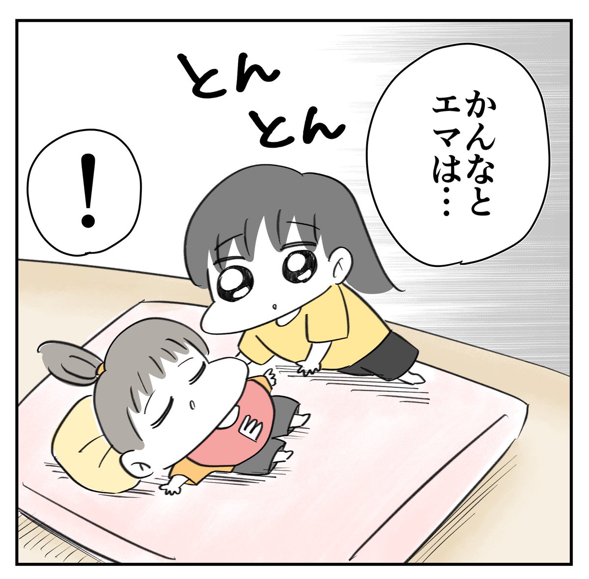 ママという仕事3/6
#漫画が読めるハッシュタグ 