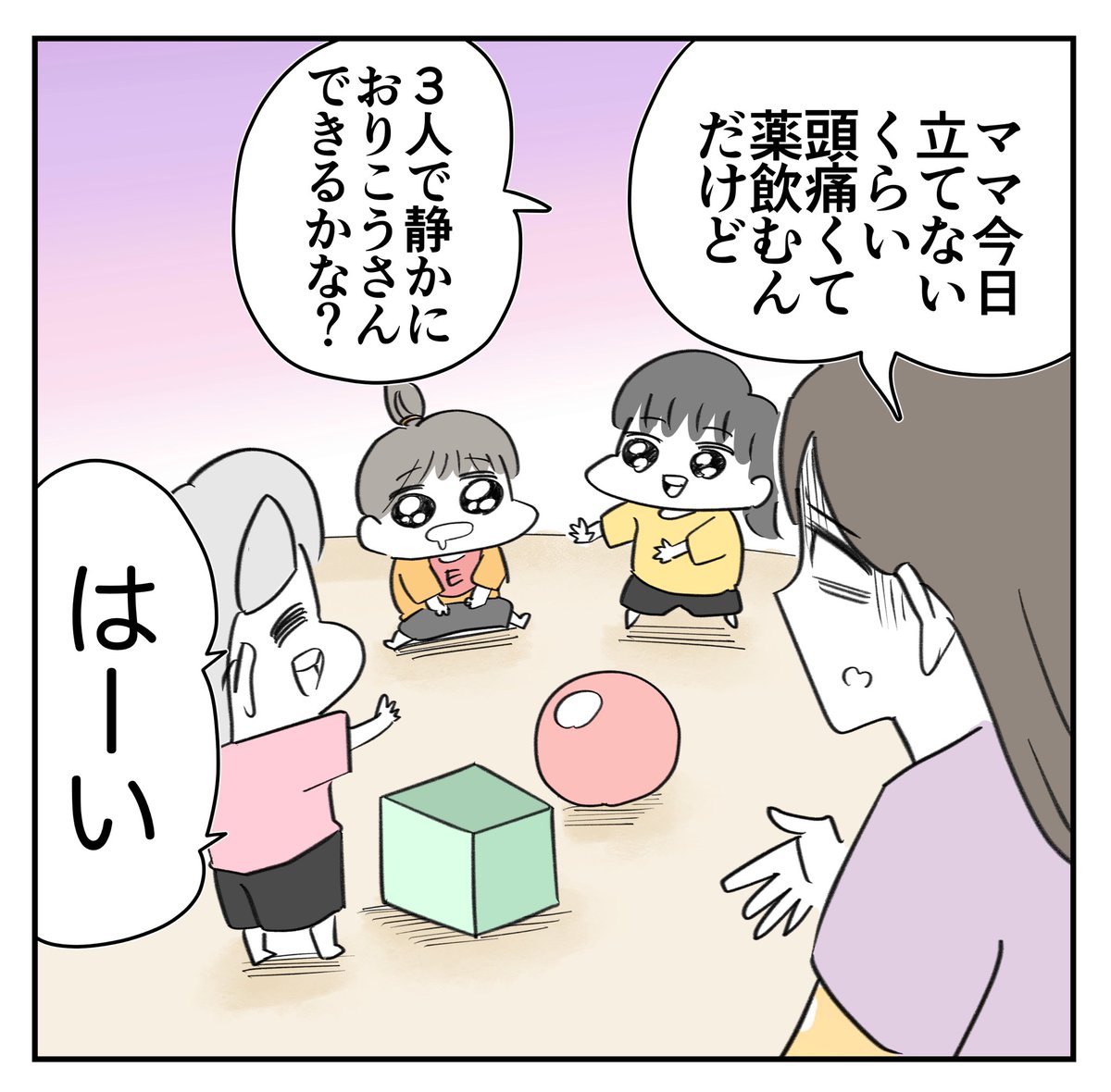 ママという仕事2/6
#漫画が読めるハッシュタグ 