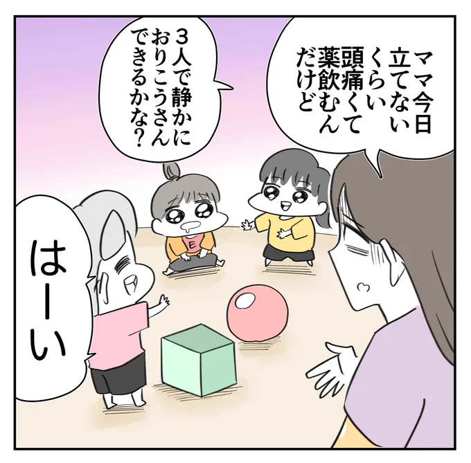 ママという仕事2/6
#漫画が読めるハッシュタグ 