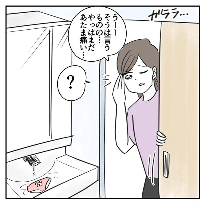 ママという仕事4/6
#漫画が読めるハッシュタグ 