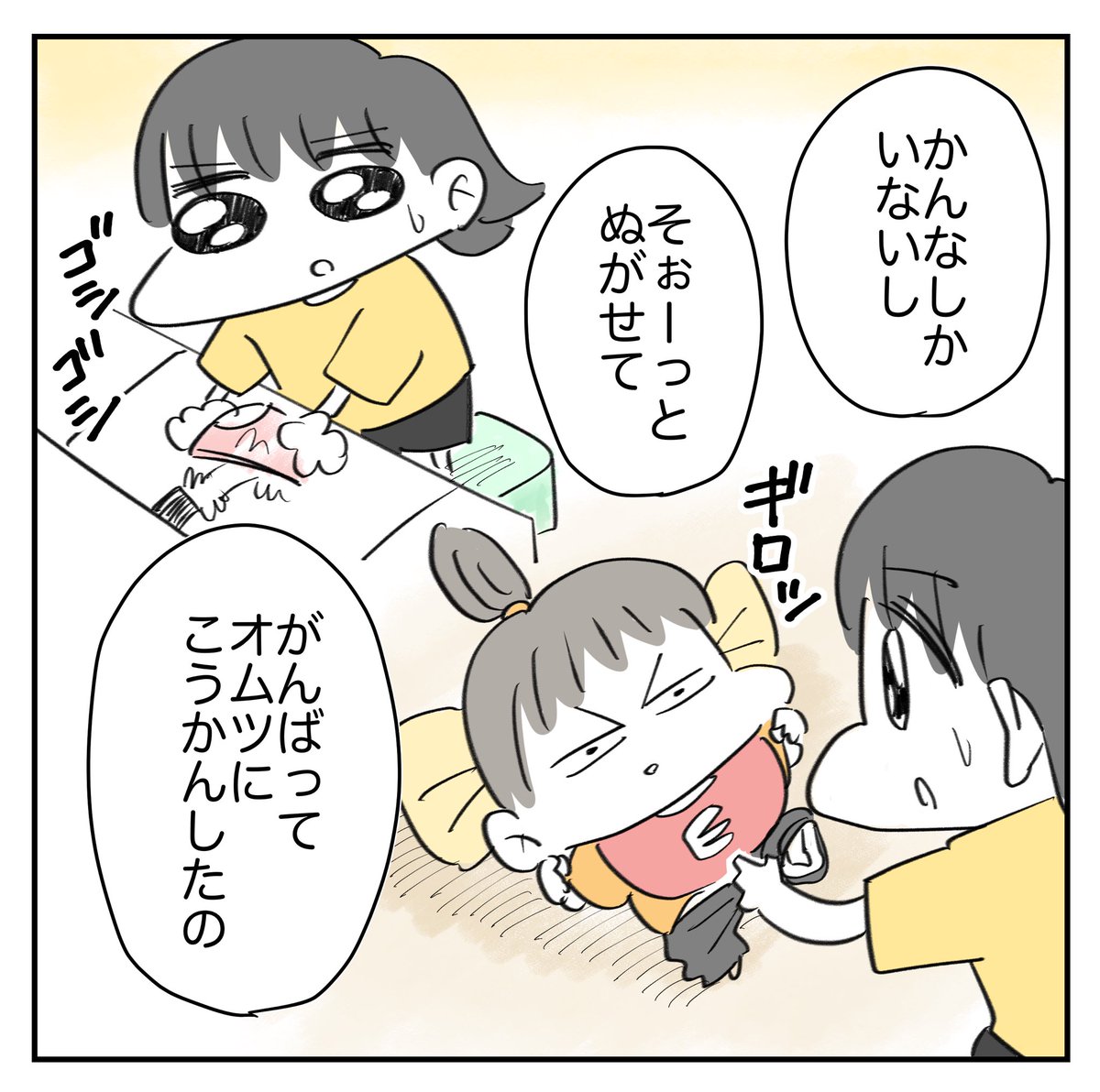 ママという仕事4/6
#漫画が読めるハッシュタグ 